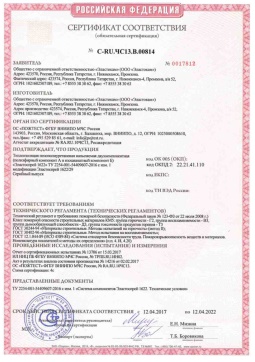 2021.05.16 Белгород - Эластокам. Теплоизоляция пенополиуретановая напыляемая двухкомпонентная Эластоспрей. Соответствует требованиям